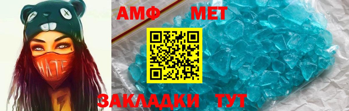 Шахты  АМФ 97%  Амфетамин  Вход с VPN 