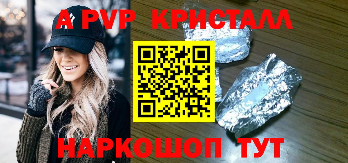 Шахты  A-PVP  APVP Crystall  Вход с VPN  наркота  A PVP кристаллы  APVP мука 