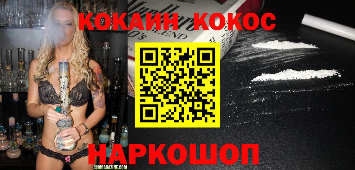 Шахты  КОКАИН 97%  Вход с VPN 