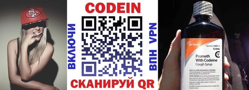 дарнет шоп  Шахты  Codein Purple Drank 
