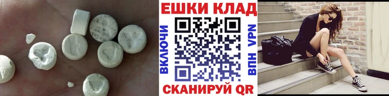 Экстази круглые  Шахты 