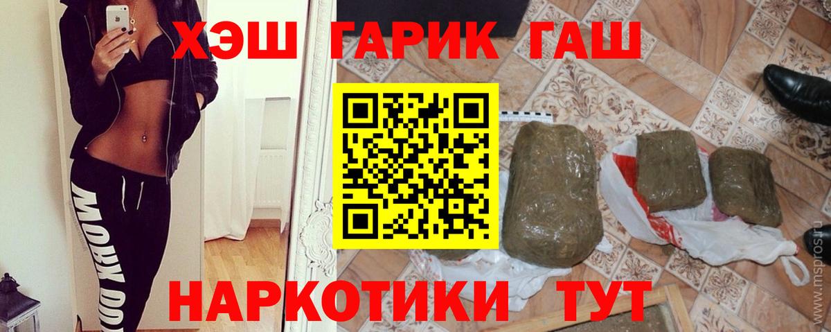 ГАШ убойный  Гашиш 40% ТГК  Вход с VPN  ГАШИШ  Шахты 