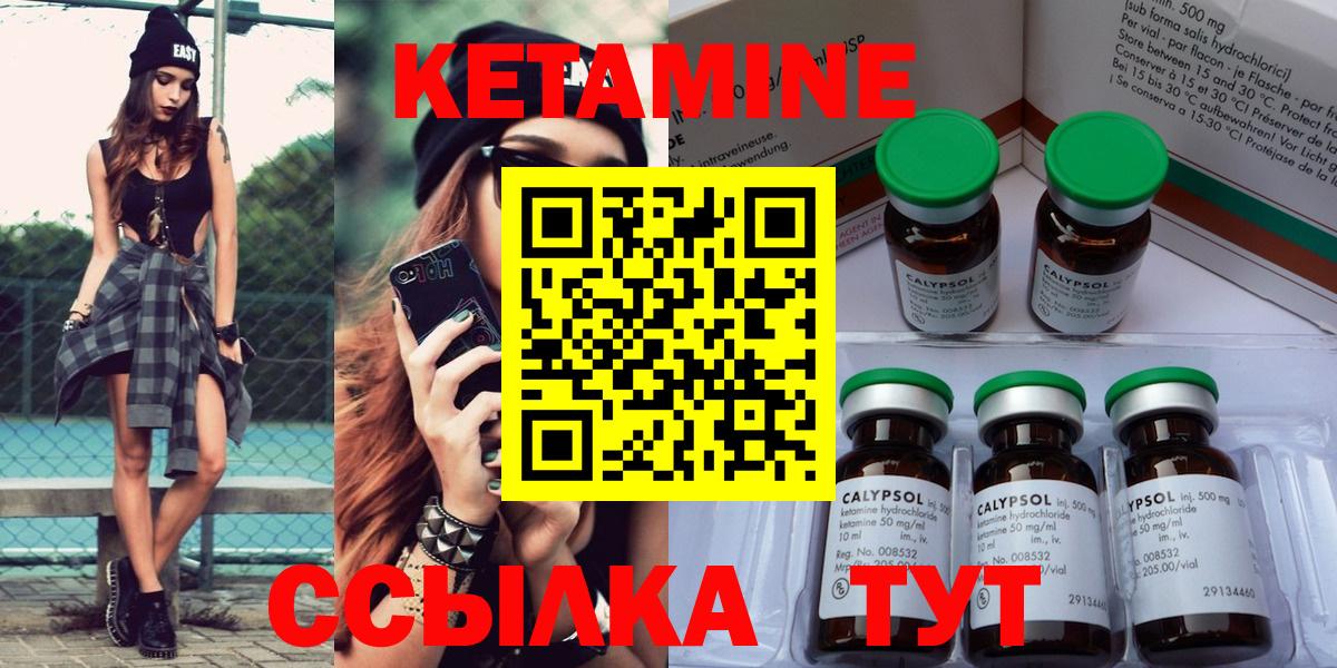 нарко площадка наркотические препараты  КЕТАМИН VHQ  Шахты  Вход с VPN  Кетамин ketamine 