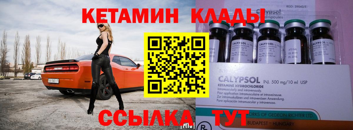 Кетамин ketamine Шахты