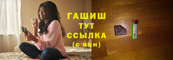 мяу мяу кристалл Бородино