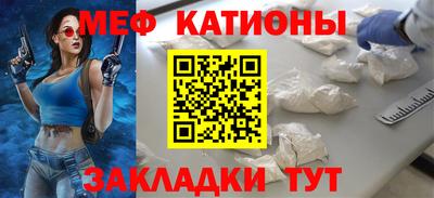мяу мяу кристалл Аргун