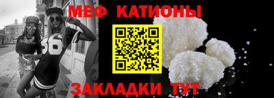 мяу мяу кристалл Аргун