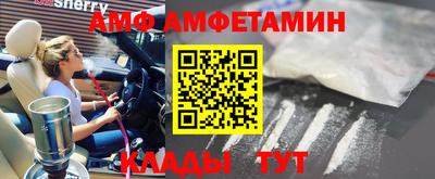 эйфоретик Апшеронск