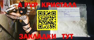 мяу мяу кристалл Аргун