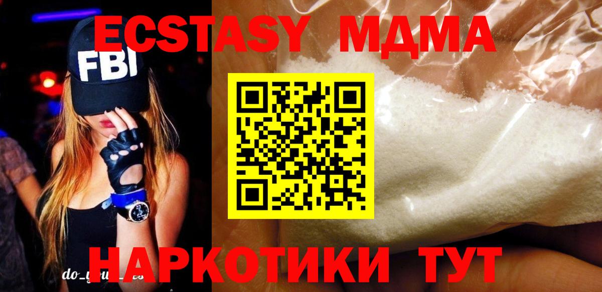 МДМА кристаллы  МДМА  Шахты  MDMA кристаллы  Вход с VPN 