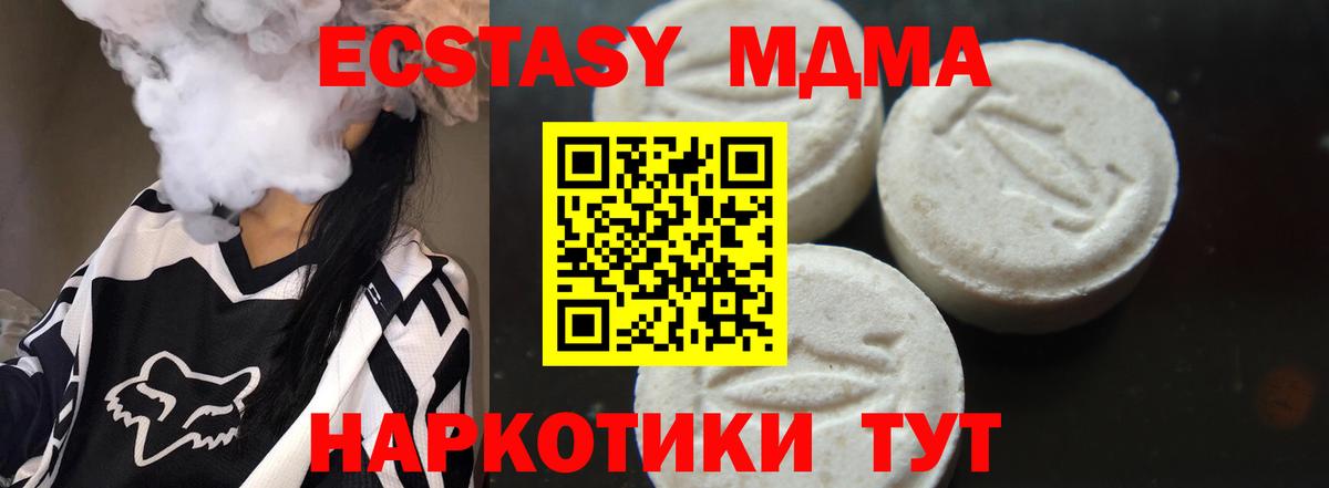 MDMA Molly Шахты