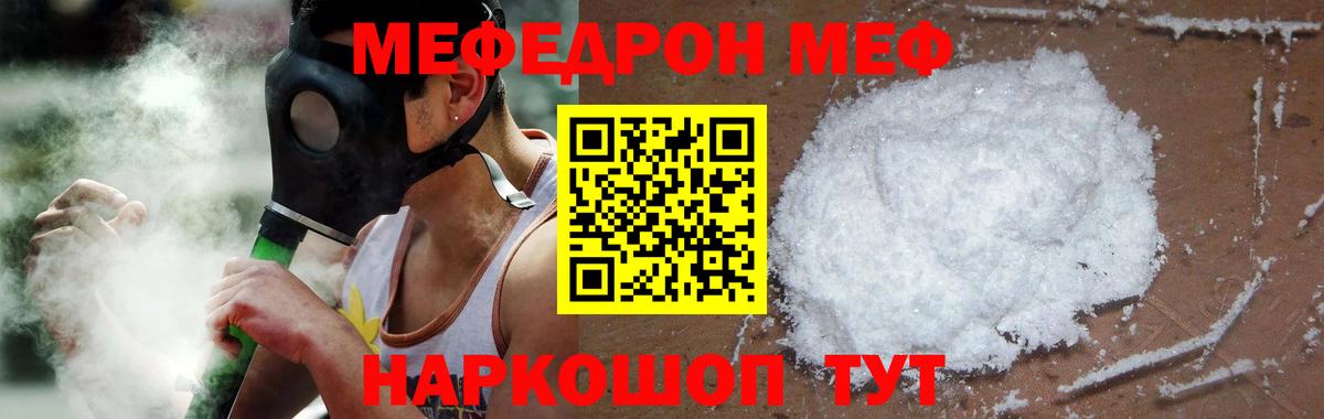 Меф мука Шахты