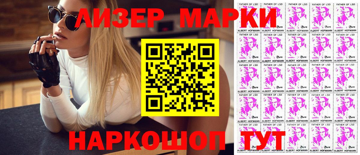 Марки N-bome 1500мкг Шахты