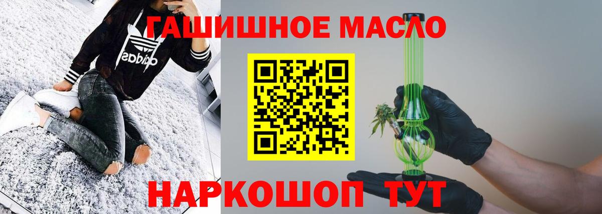 Шахты  ТГК вейп  продажа наркотиков  Вход с VPN  Дистиллят ТГК концентрат 