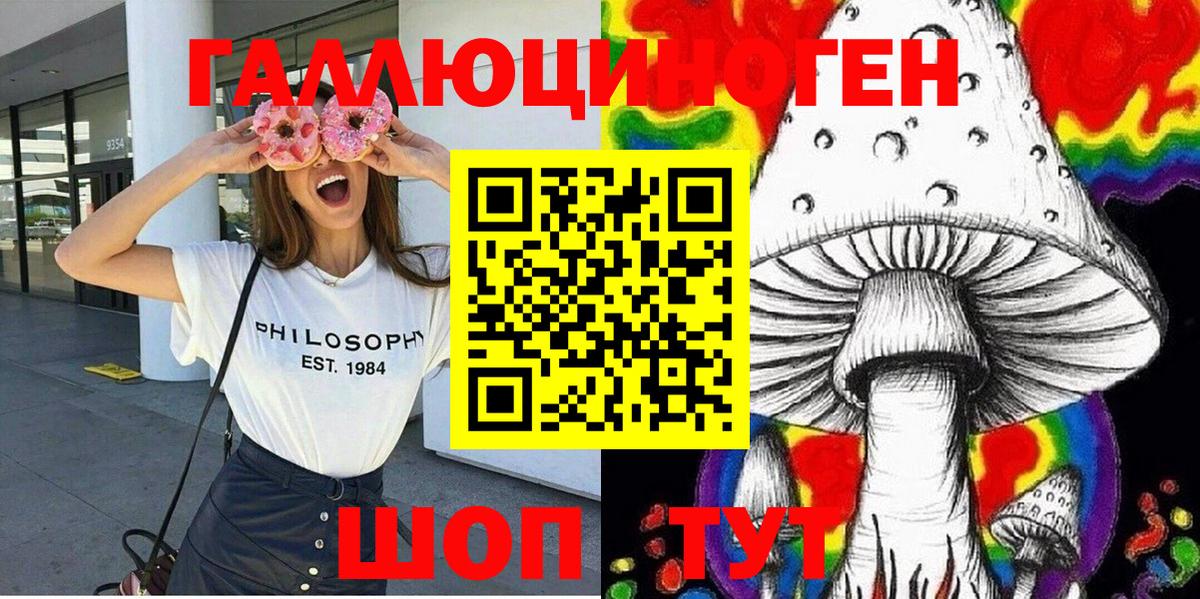 Галлюциногенные грибы мухоморы Шахты